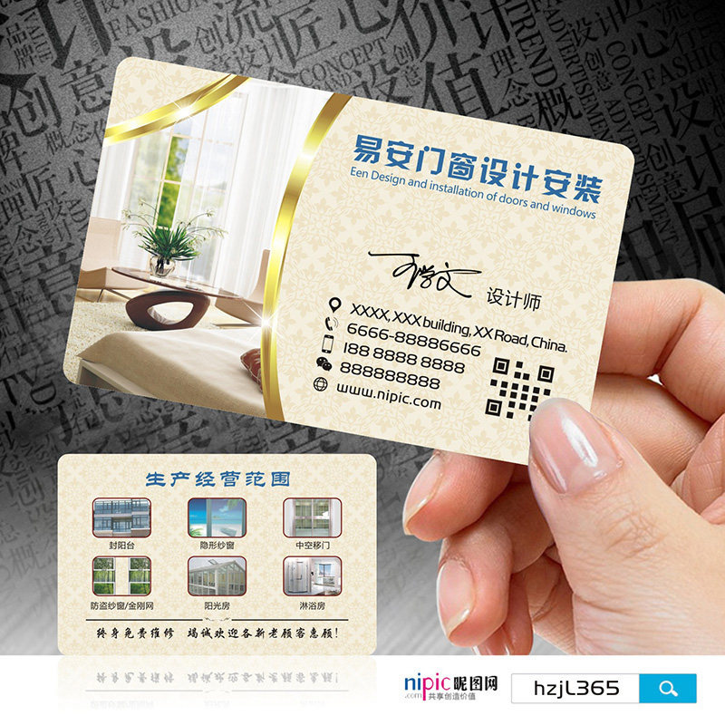 家私家纺窗帘门窗家具家装布艺实木家居厨柜瓷砖卫浴防水PVC透明塑料单双面名片免费设计制作印刷订做SXWW063