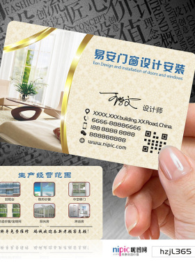 家私家纺窗帘门窗家具家装布艺实木家居厨柜瓷砖卫浴防水PVC透明塑料单双面名片免费设计制作印刷订做SXWW063