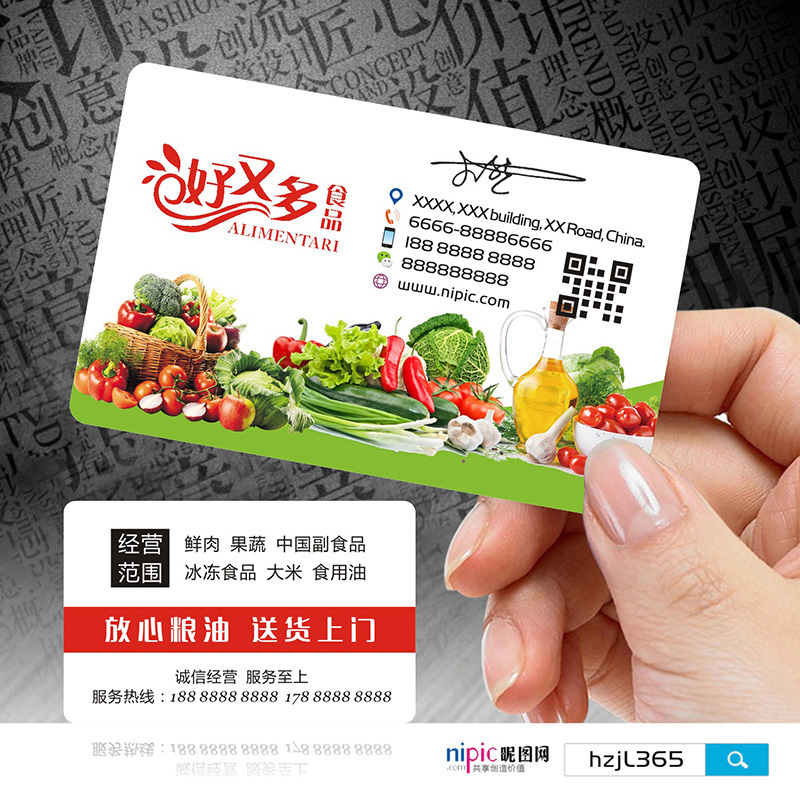 五谷瓜果蔬超市蛋糕设计定制名片