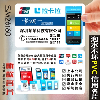 中国银行信贷抵押贷款名片订做免费设计卡片定制pvc高档铜版纸名片制作设计印刷 SM26160