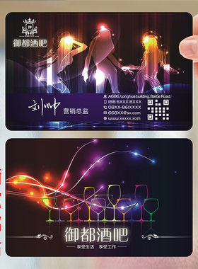 ktv娱乐晚会设备婚庆名片制作