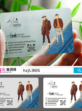 潮流男装女装店服装服饰时尚衣服衣帽衣橱店礼服优惠券PVC透明塑料包邮单双面名片设计制作印刷订做C001820