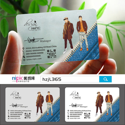 潮流男装女装店服装服饰时尚衣服衣帽衣橱店礼服优惠券PVC透明塑料包邮单双面名片设计制作印刷订做C001820