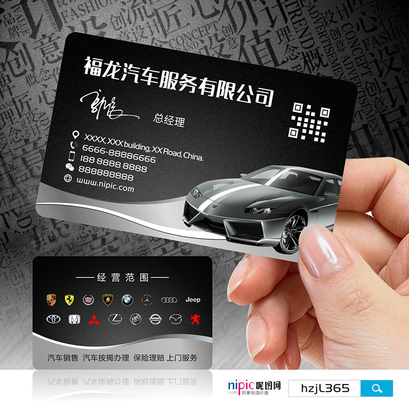 汽车驾校维修出租教练滴滴代驾汽修4s店汽车维修名片设计定制做sg0