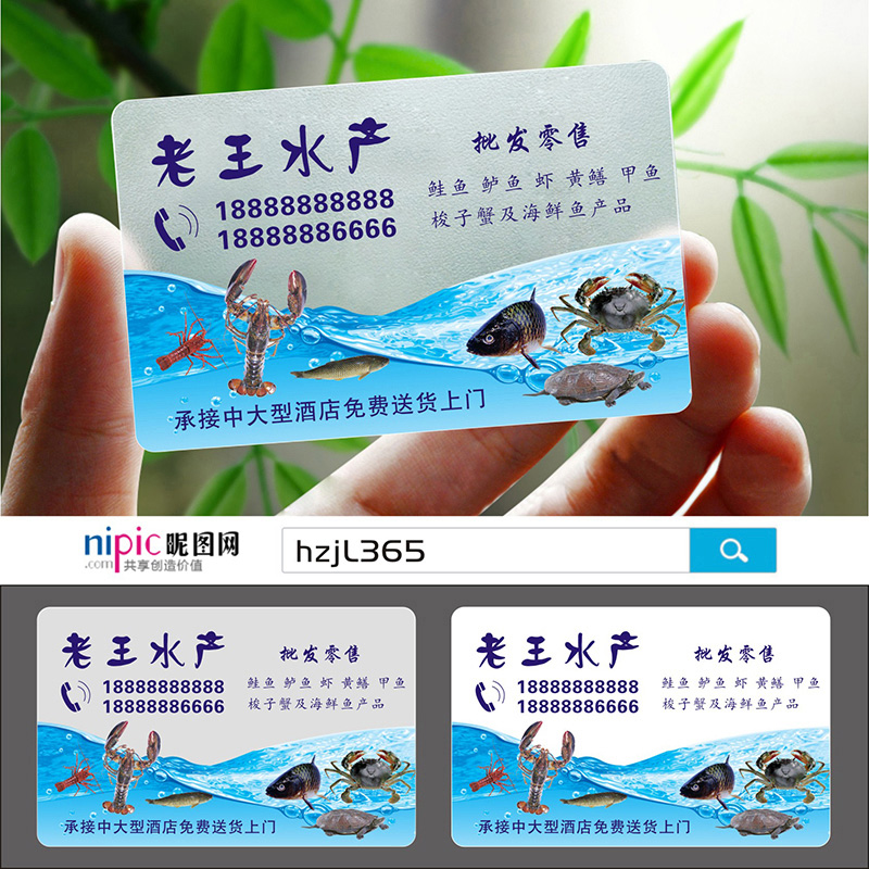 水产品海鲜蔬菜生鲜渔业龙虾大闸蟹土鸡蛋养殖名片设计定制做jf00038