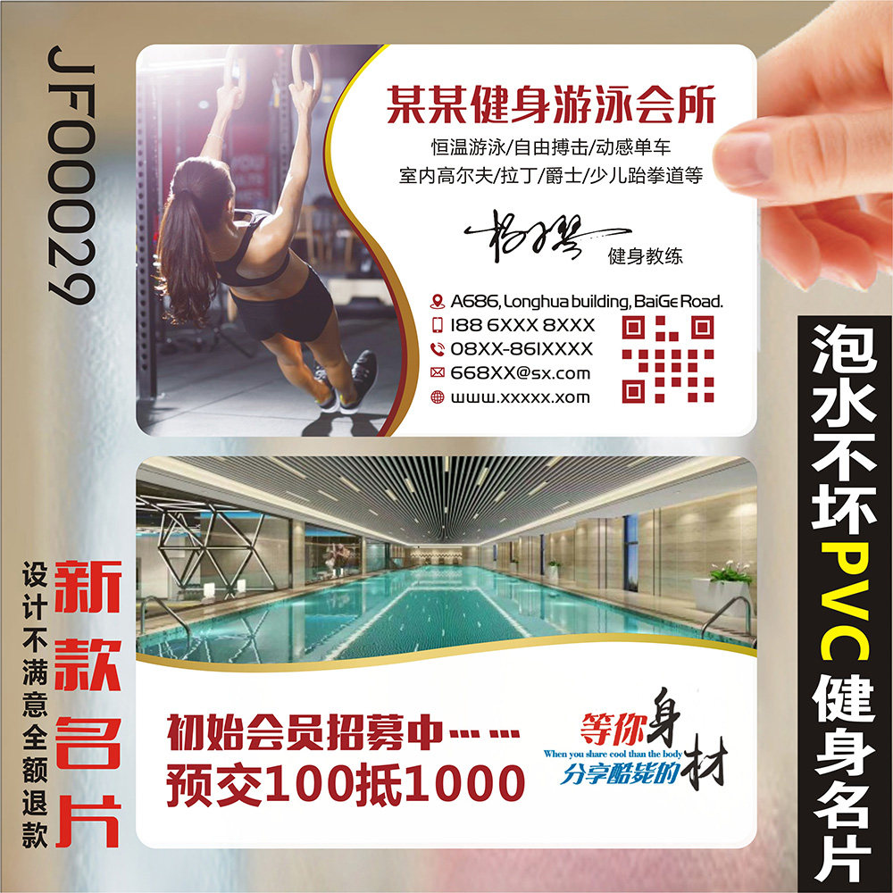 运动游泳健身教练舞蹈瑜伽二维码