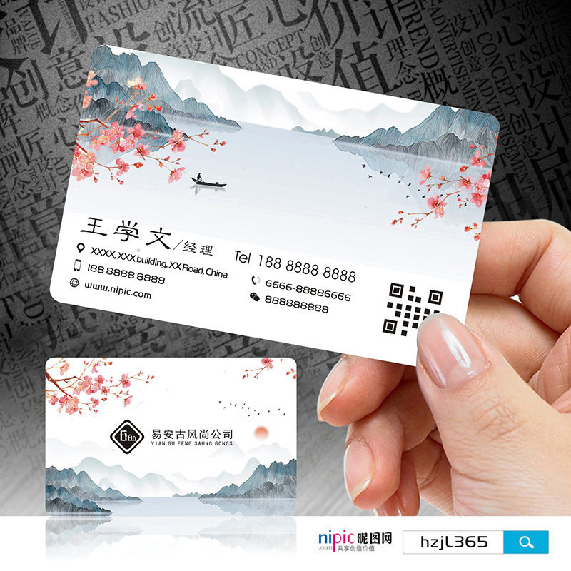 古典中国风淡雅水墨个性复古古风景物观名片双面设计制作SXWW065