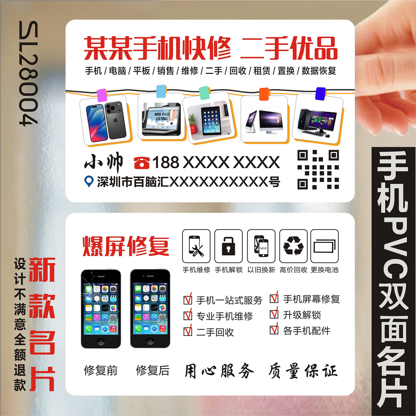 5G名片中国移动营业厅联通电信制作设计定制pvc手机店宽带公司中国电信名片电信宽带名片ZL28004
