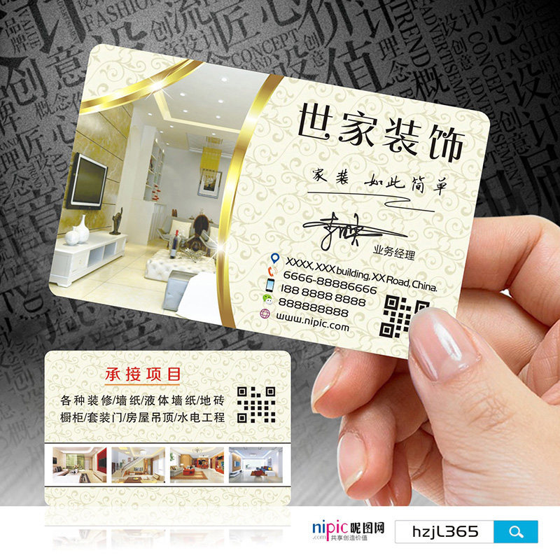 装修装饰室内设计建筑工程房地产家具灯饰瓷砖名片设计sl00102