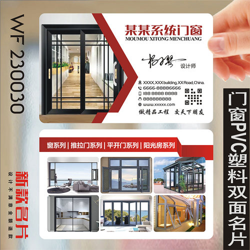 不锈钢铝合金门窗阳光房名片