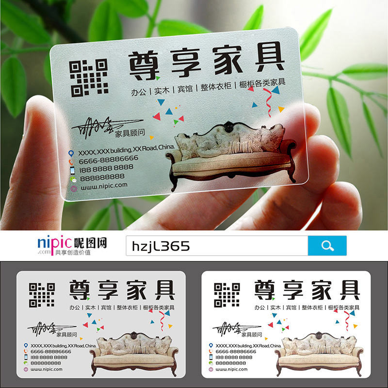 PVC家具家纺窗帘布艺家居木门木业门窗名片设计制作SM00101