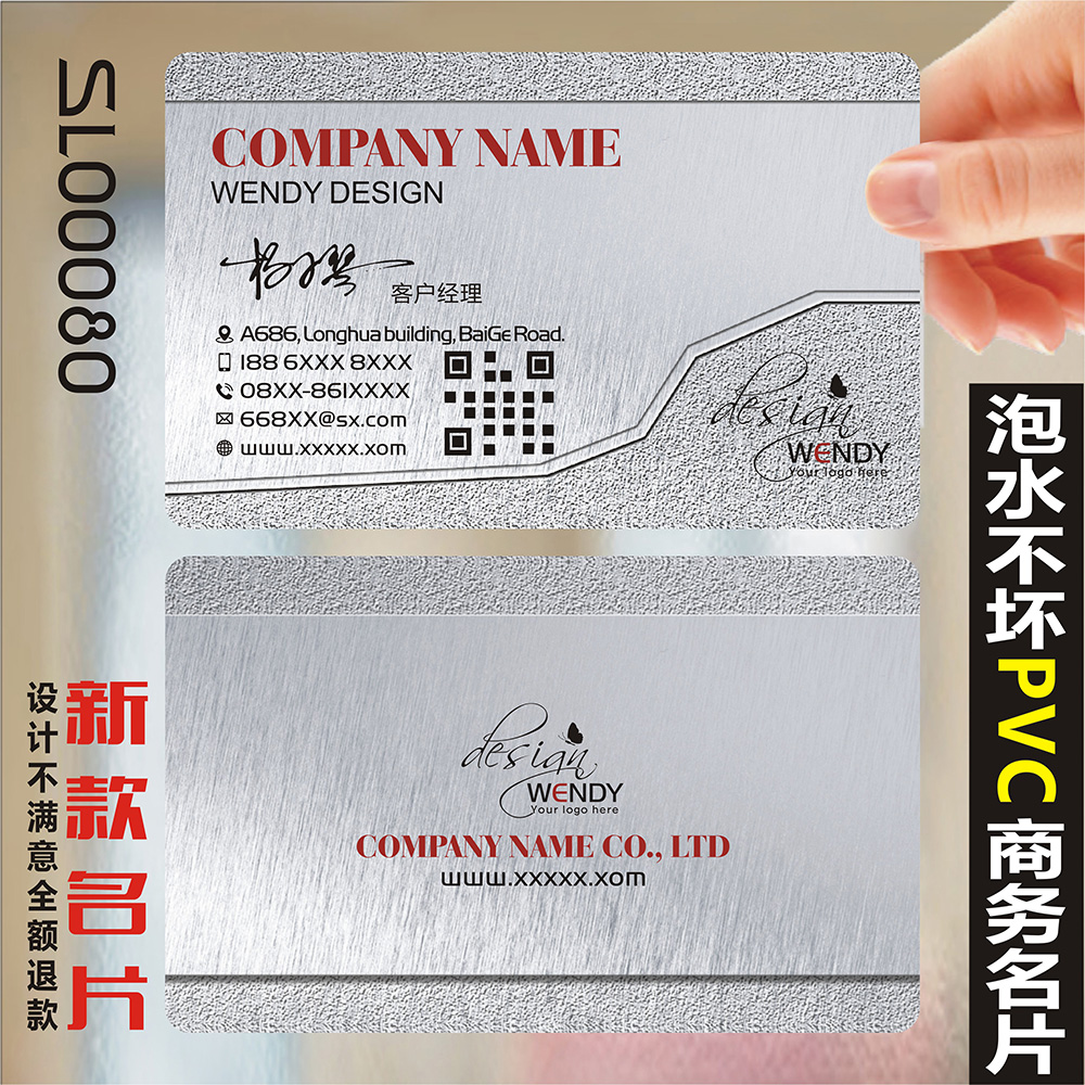 商務商業(yè)公司企業(yè)二維碼撕不壞免費設計包郵名片個性創(chuàng)意單雙面透明PVC塑料名片設計制作訂定制做SL00080