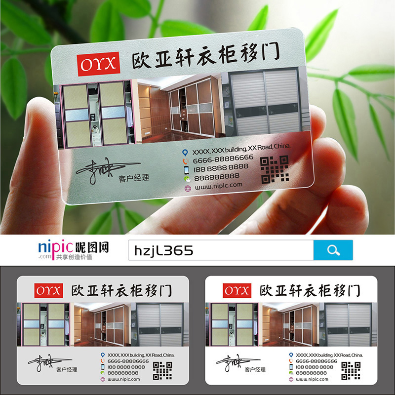 pvc家具家纺窗帘布艺家居木门木业门窗名片设计制作sl00203