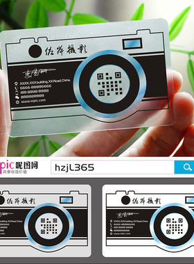 影视娱乐文化传媒策划广告创意摄影师摄像师工作室照相馆影楼PVC透明塑料单双面名片设计制作印刷订做SL60031