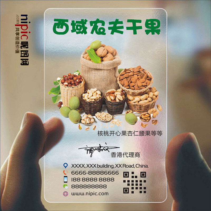 果蔬配送水果店名片五谷生鲜瓜果采摘蔬菜苹果粮油超市PVC透明塑料包邮名片免费设计制作印刷订做SKT0010