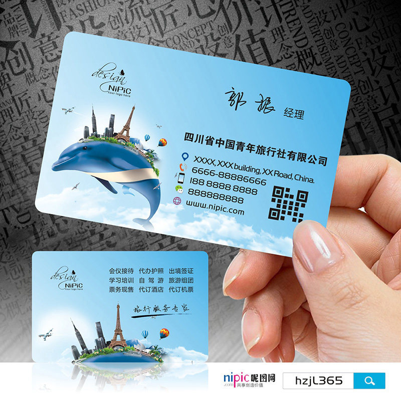 飞机票空运导游定制sg00213名片