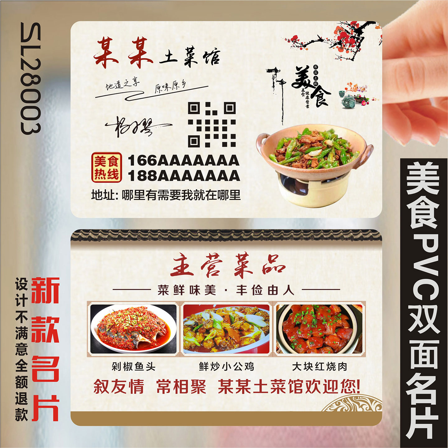 外卖名片 订餐卡定制名片外卖单设计制作创意高档订做奶茶外卖送餐卡优惠券广告宣传卡片印刷定做ZSL28003