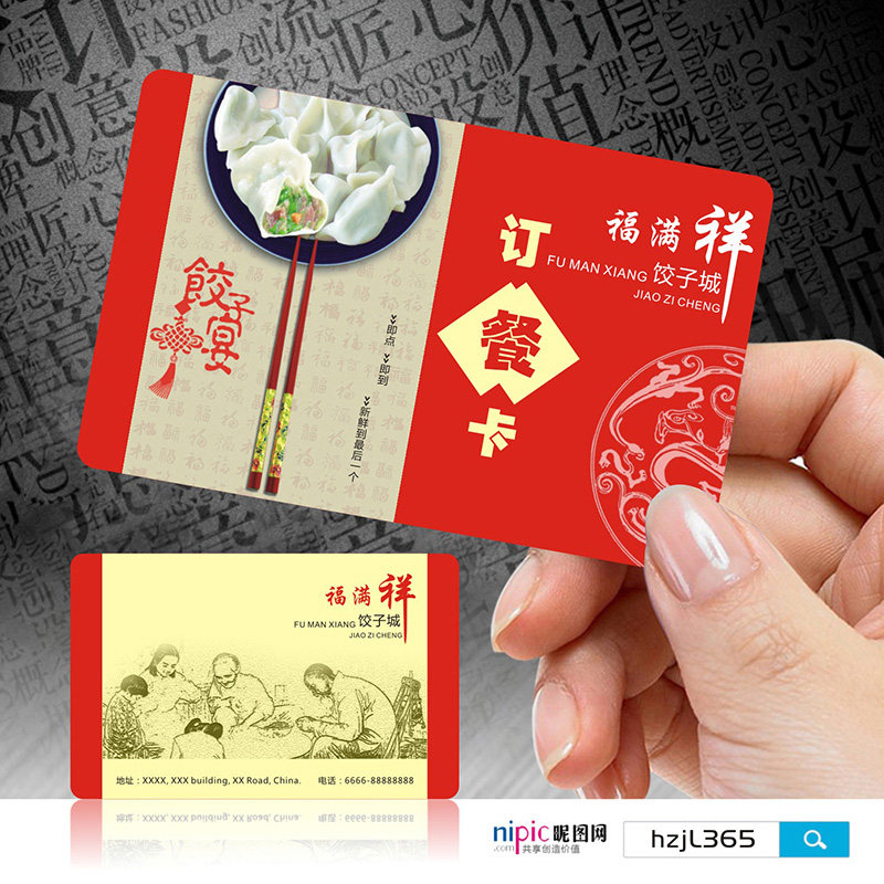 饭店名片 餐饮餐厅餐馆菜馆农家乐订餐卡小龙虾外卖卡菜单PVC单双面透明名片印刷设计名片制作SL60091.jpg