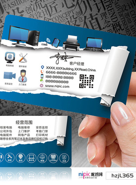 IT科技电脑店维修监控摄像头安防数码科技店拆机PVC透明塑料防水单双面高档名片免费设计制作印刷订做sl00378