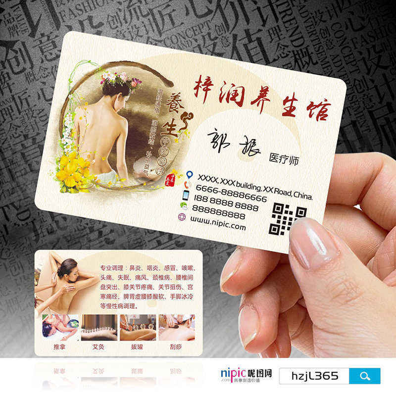 口腔科门诊医院牙齿拔牙名片设计