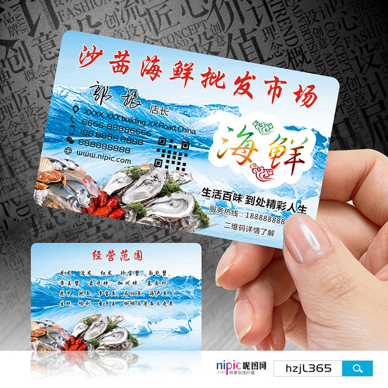 水产品海鲜蔬菜生鲜渔业龙虾大闸蟹土鸡蛋养殖名片设计定制做sgz0135
