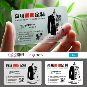 潮流男装女装店服装服饰时尚衣服衣帽衣橱店礼服优惠券PVC透明塑料包邮单双面名片设计制作印刷订做SL60178