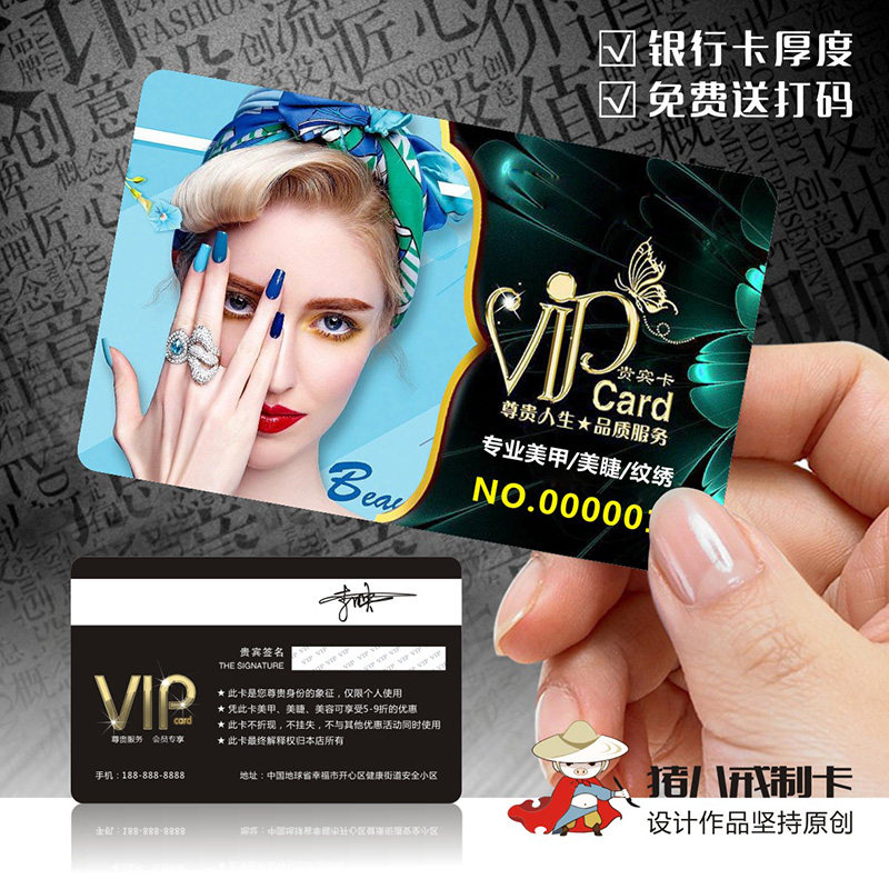 磨砂珠光面贵宾vip定制设计印刷