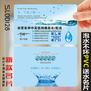 家政桶装水服务保洁电工sl00128