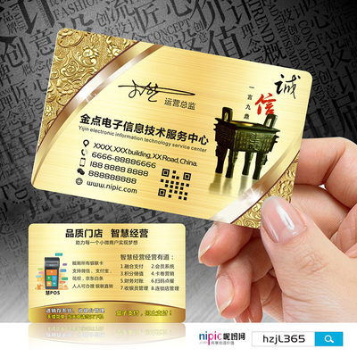 保险人寿POS机金融投资理财普惠华厦银行贷款信用卡防水PVC透明塑料名片设计制作印刷订做HR00380