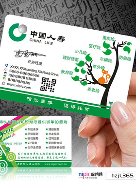 保险人寿机金融投资理财普惠华厦银行贷款信用卡防水PVC透明塑料名片设计制作印刷订做SL60095