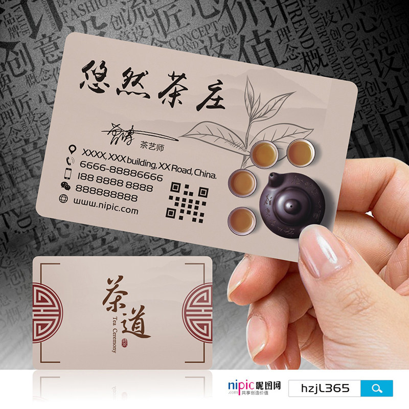 茶馆茶楼茶庄茶叶名片设计定制