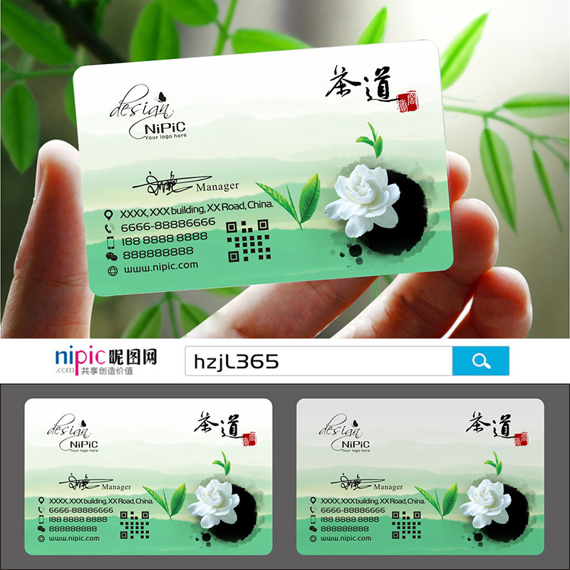 茶庄茶道茶楼茶馆茶行茶叶采摘配送茶艺师茶具茶店茶业红茶绿茶PVC透明塑料名片设计制作印刷订做Y000479