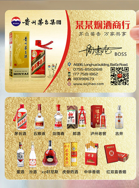 酒类饮品酒类酒水酒酒庄酒行酒吧高端酒名片设计定制做WF00076