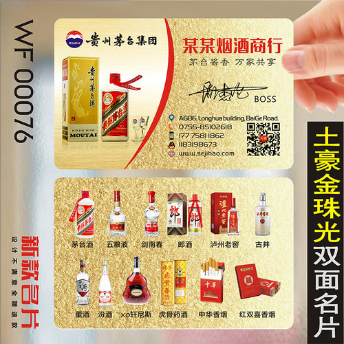 酒类饮品酒类酒水酒酒庄酒行酒吧高端酒名片设计定制做WYF00076