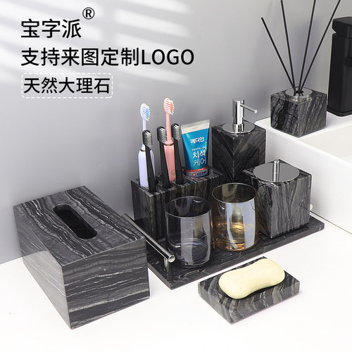 天然大理石浴室用品套件宝字派