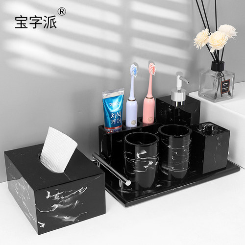 卫生间浴室用品八件套轻奢漱口杯