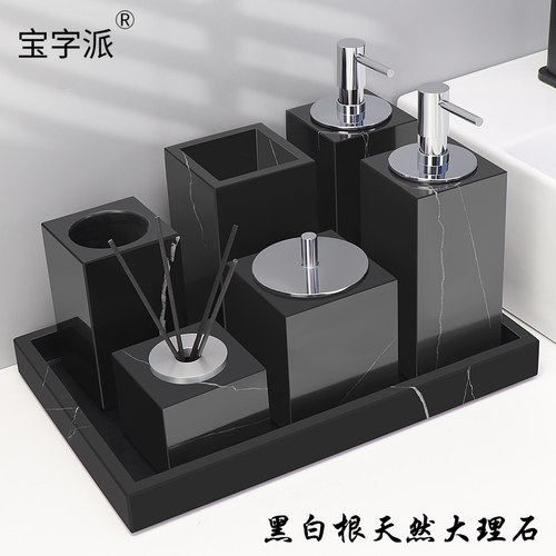 宝字派黑白根天然大理石洗漱套装