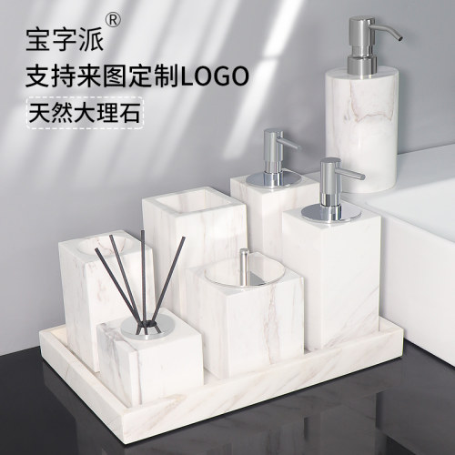 宝字派天然大理石洗漱套装轻奢