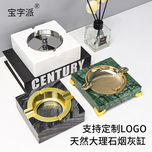 宝字派天然大理石烟灰缸带内胆