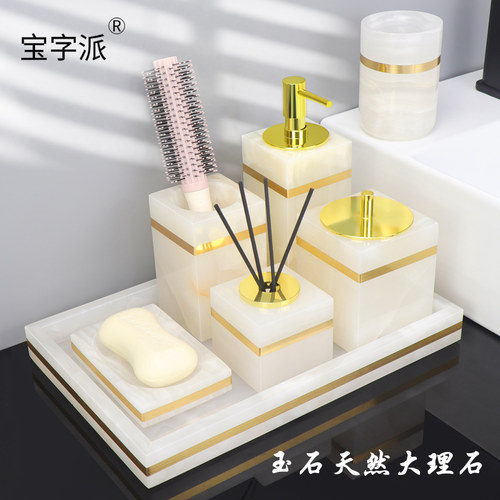 宝字派天然大理石洗漱套装