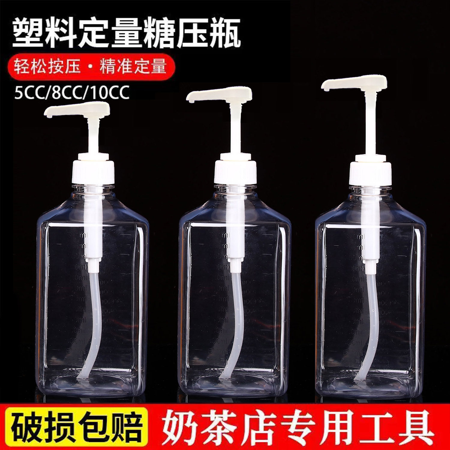 糖压瓶果糖瓶子按压式糖浆瓶图片
