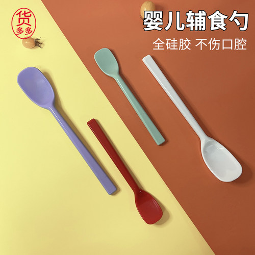 易刷乐食品级全硅胶辅食勺子