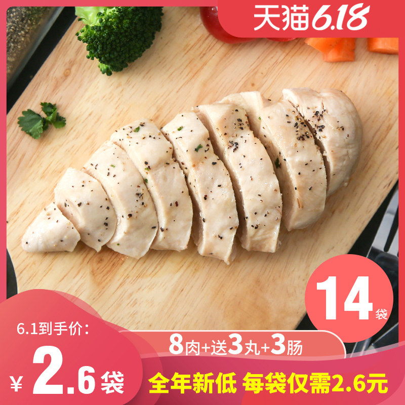 【14袋】鸡胸肉低脂健身速食代餐即食轻脂卡无油高蛋白质增肌食品