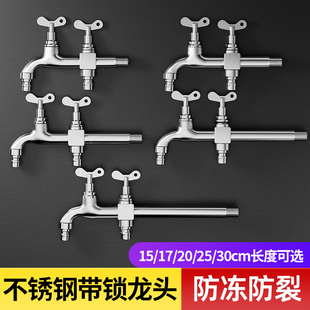 阳台拖把池带锁钥匙户外水龙头室外防冻一进二出三通双用双头双控