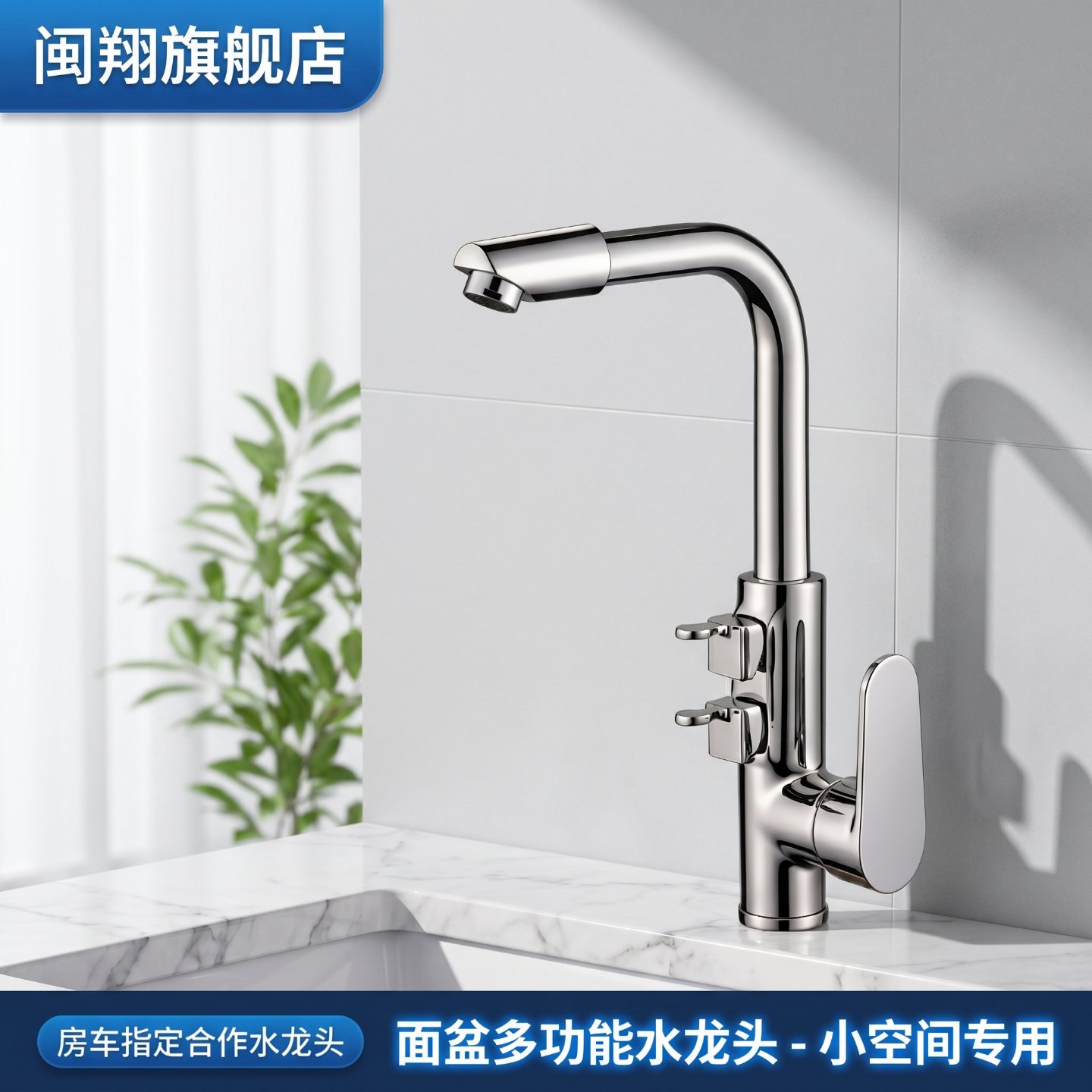 冷热双出水面盆龙头可接花洒