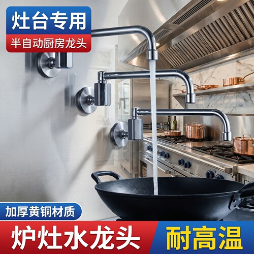 商用猛火灶电磁炉摇摆水龙头