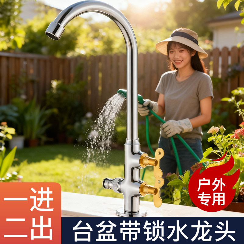 带锁水龙头单冷台盆拖把池
