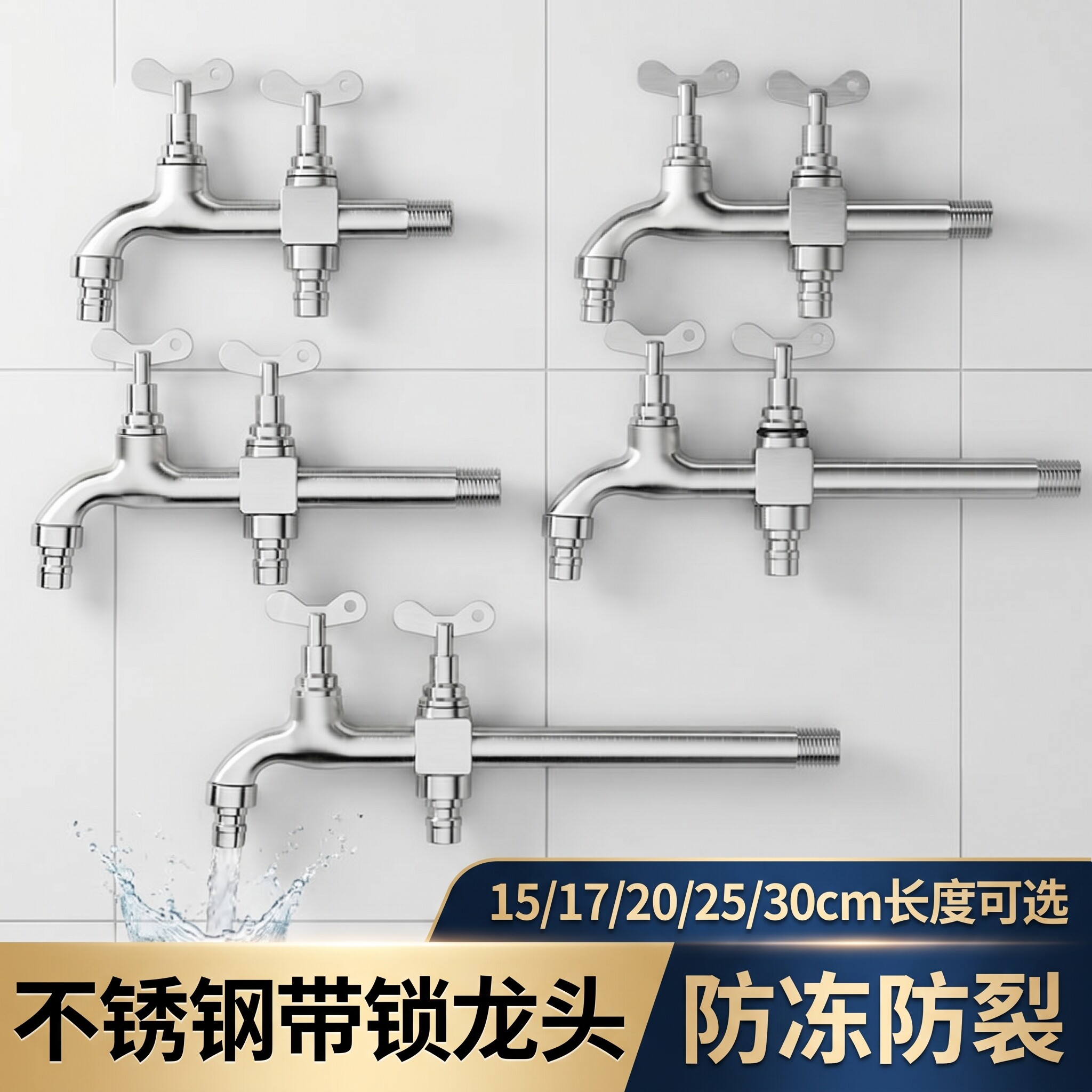 拖把池带锁一进二出水龙头