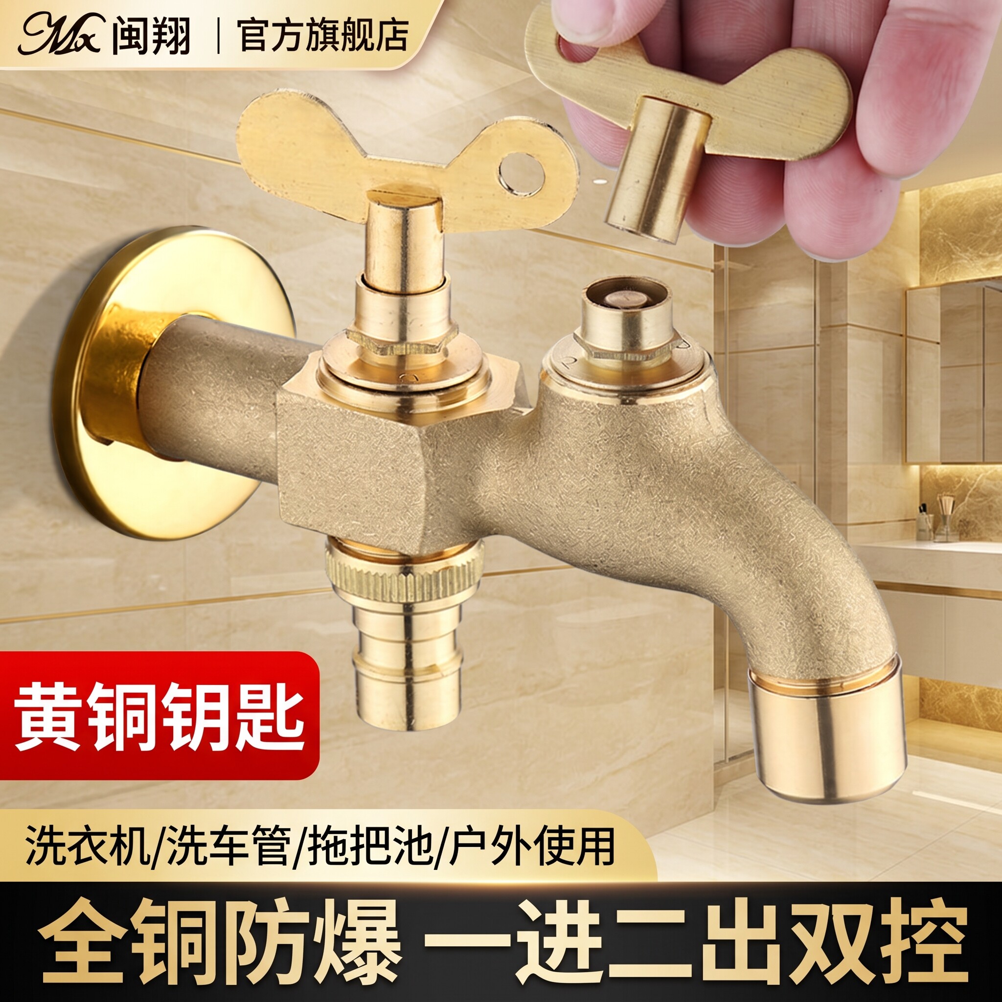 带锁水龙头户外防盗钥匙开关