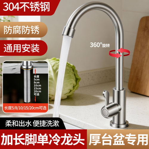 庭院洗衣池304不锈钢龙头